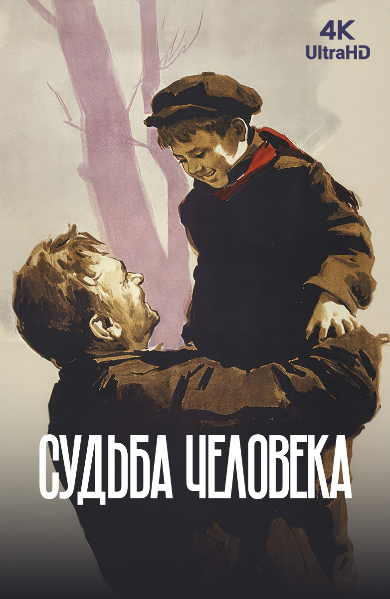 The Destiny of a Man